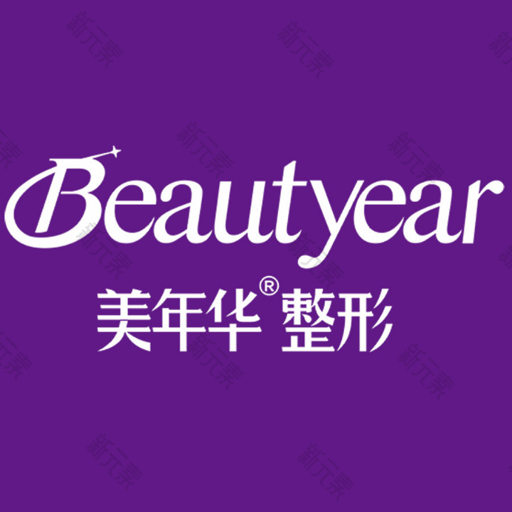 恩施美年华整形外科医院 logo