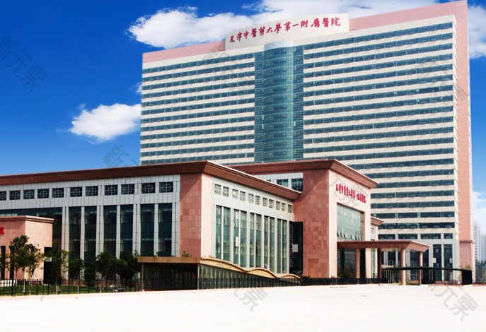 天津中医药大学第一附属医院口腔科