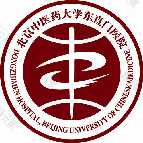 北京中医药大学东直门医院