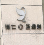 武汉博仁圣缇雅医疗美容