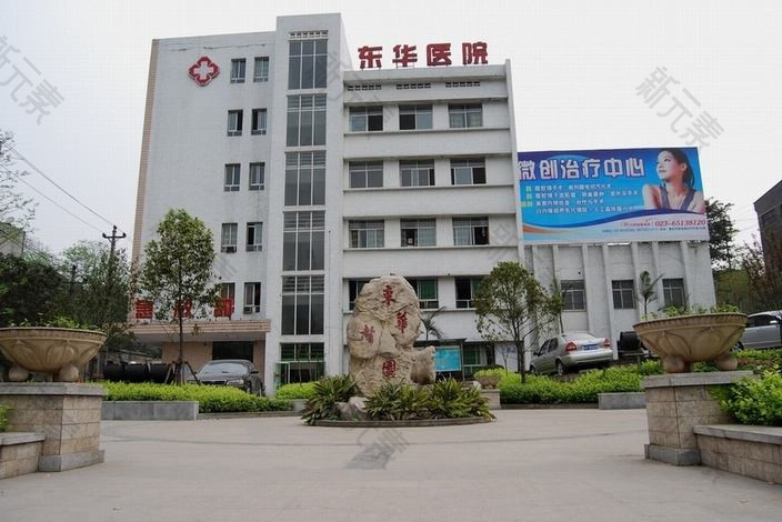 东莞中山大学附属东医院