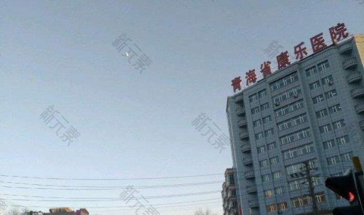 青海省康乐医院口腔科