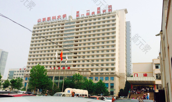 太原山西医科大学第一医院