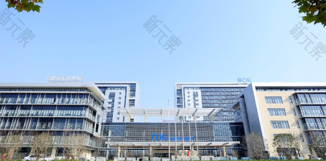 合肥京东方医院