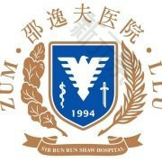 浙江大学医学院附属邵逸夫医院