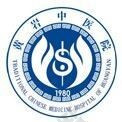 台州市黄岩区中医院