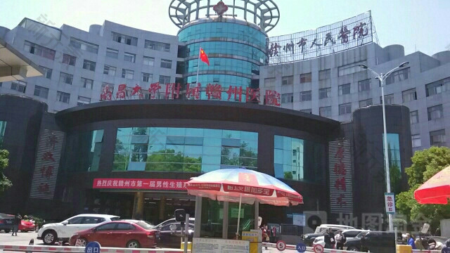 赣州市人民医院南院