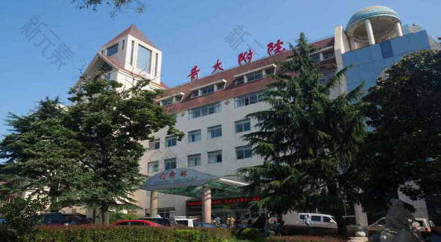 青岛大学附属医院