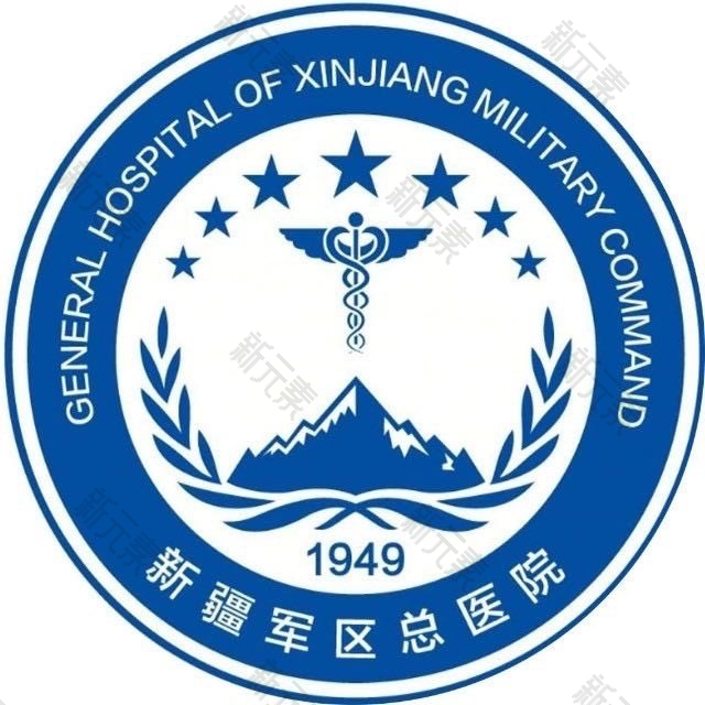 中国人民解放军乌鲁木齐总医院