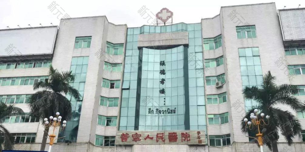 普宁市人民医院