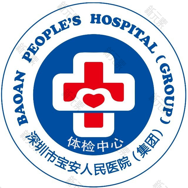 深圳宝安区人民医院