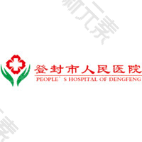 登封市人民医院口腔科