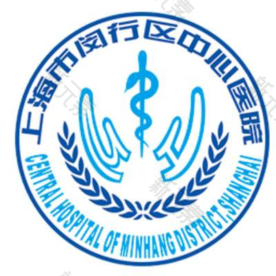 上海市闵行区中医医院