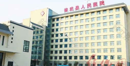 修武县人民医院