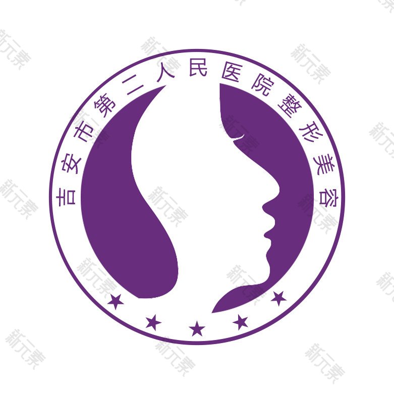 吉安市第二人民医院