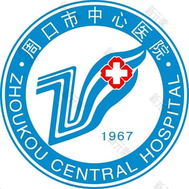 周口市中心医院