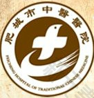 肥城市中医医院