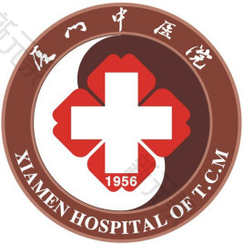 厦门市中医院