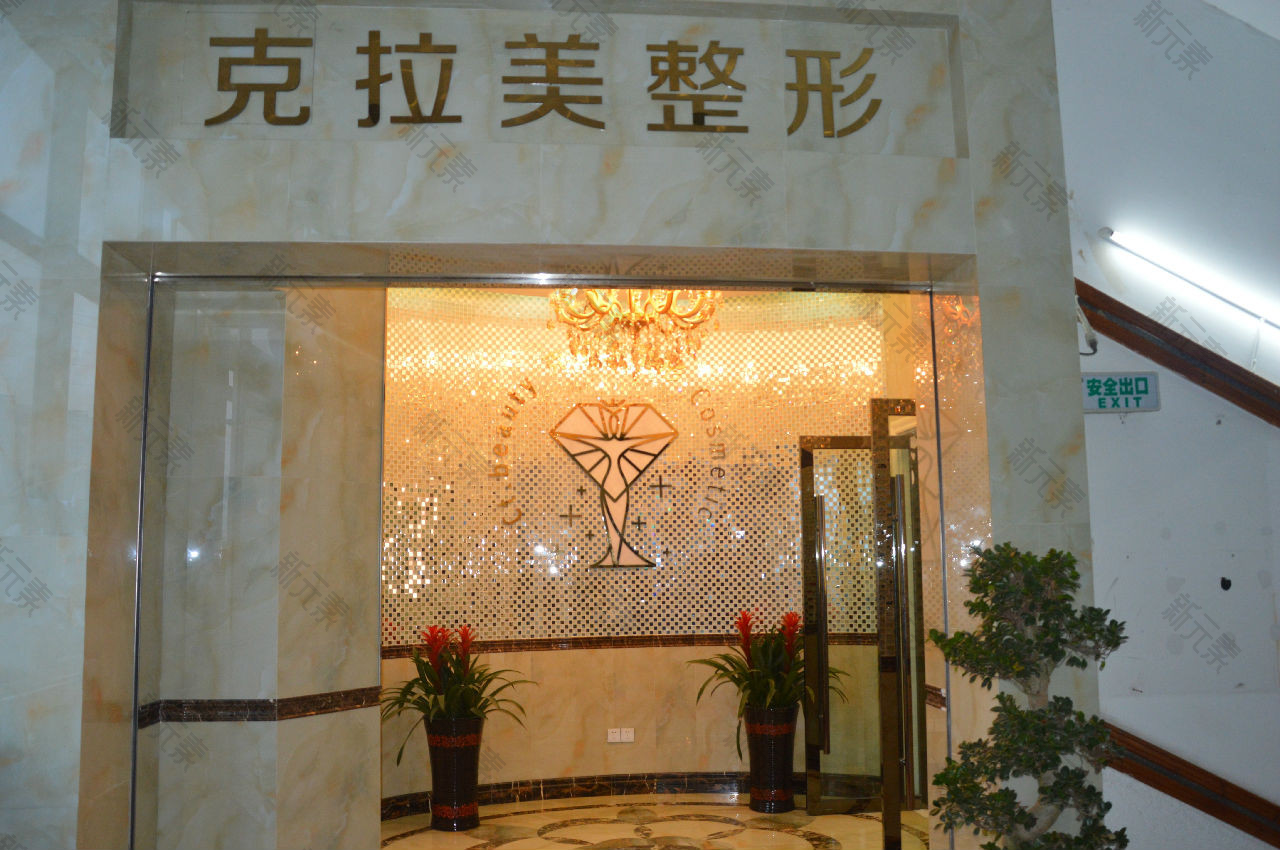 温州龙湾克拉美