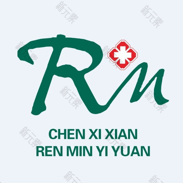 辰溪县人民医院