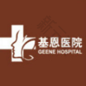 北京基恩医院 logo