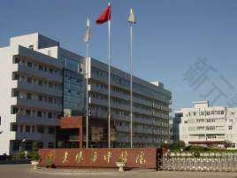 东阳市中医院