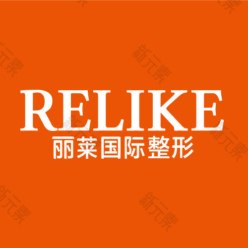 东阳丽莱皮肤管理中心