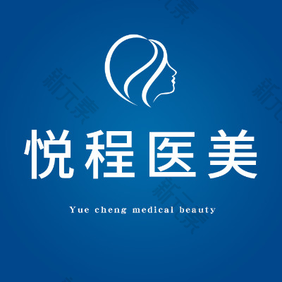 贵阳悦程医院医疗美容 