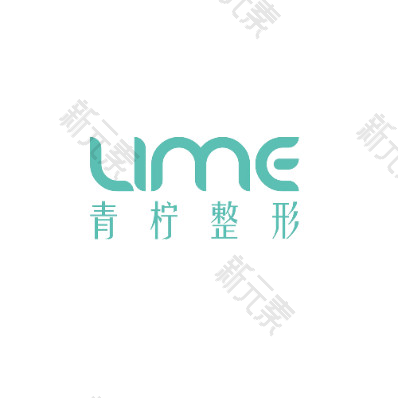 乌鲁木齐青柠医疗美容门诊部  