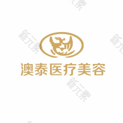 湛江澳泰医疗美容医院
