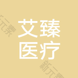 上海艾臻美容 logo