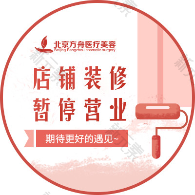 北京方舟医疗美容 logo