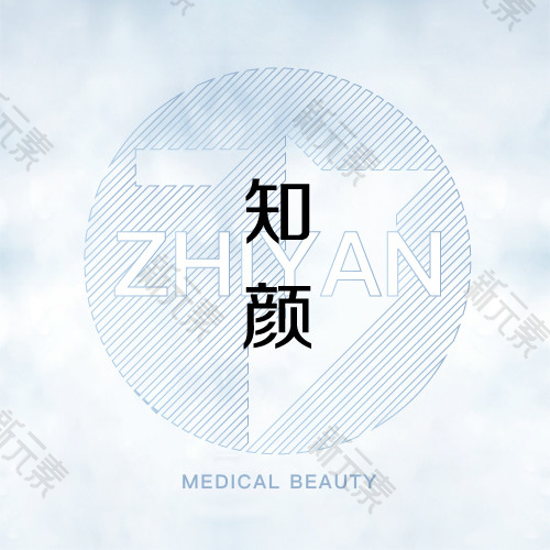 上海知颜医疗美容 