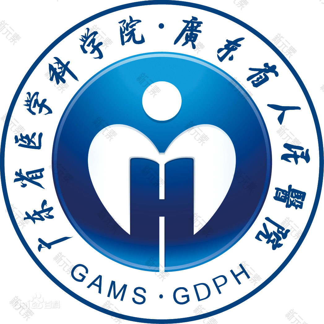 广东省人民医院