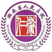 湖南省人民医院