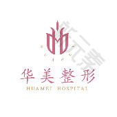 盐城华美医疗美容整形
