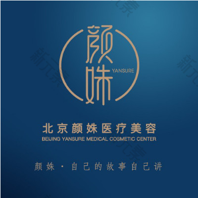 北京颜姝医疗美容门诊部