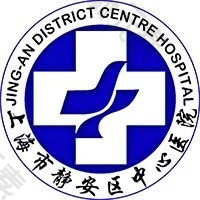 上海市静安区中心医院-皮肤科