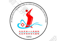 九江市第一人民医院