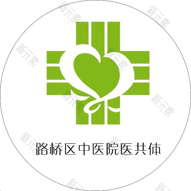 台州市路桥区中医院