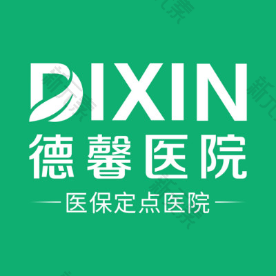 上海德馨医院（私密诊疗）    