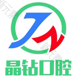 株洲晶钻口腔 logo