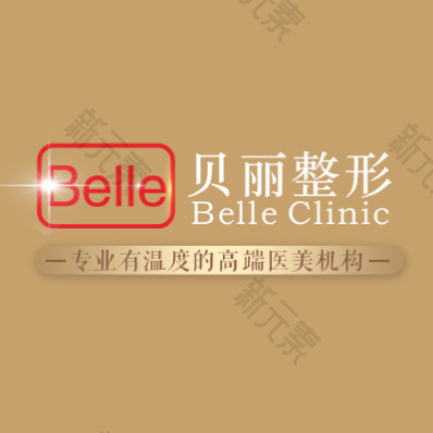 无锡贝丽医疗美容 