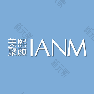 海南熙颜整形医学美容