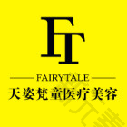铜仁天姿梵童医疗美容 logo