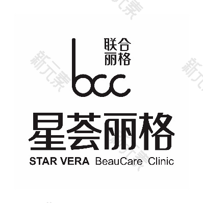 深圳星荟丽格医疗美容诊所