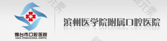 烟台市口腔医院
