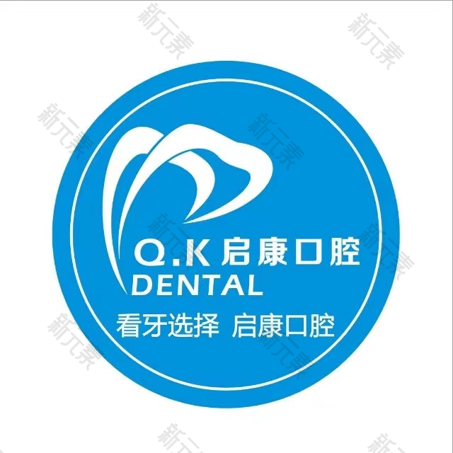 北京启康口腔(常营总院)