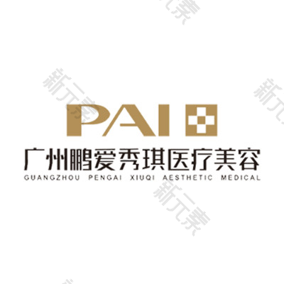 广州鹏爱医疗美容医院（华南旗舰店）