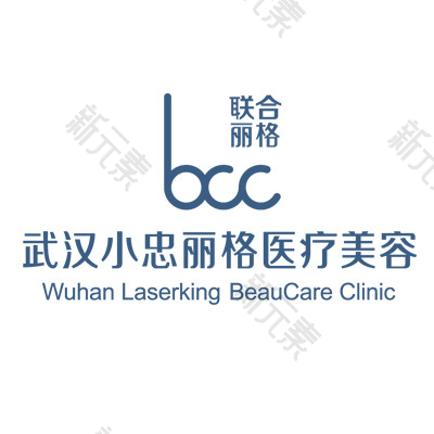 武汉小忠丽格协同医疗美容（汉口K11店）  